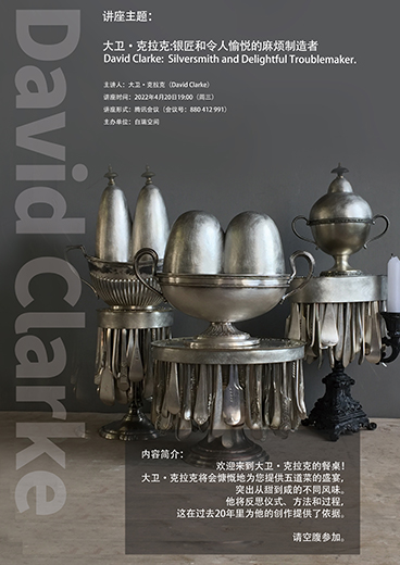 David Clarke：Silversmith and delightful troublemaker
