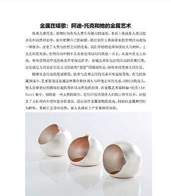 金属在唱歌：阿迪·托克和她的金属艺术