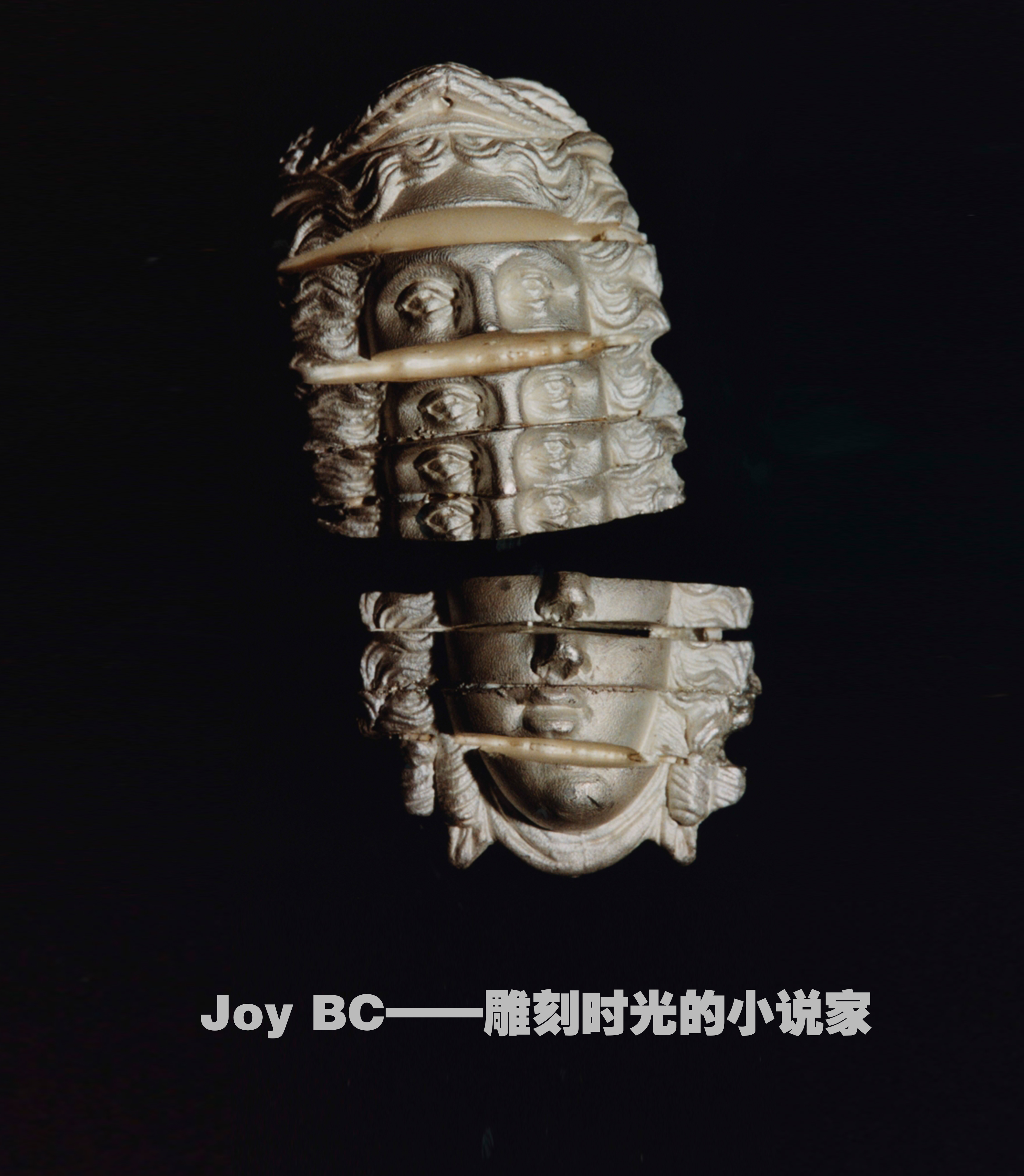 Joy BC——雕刻时光的小说家