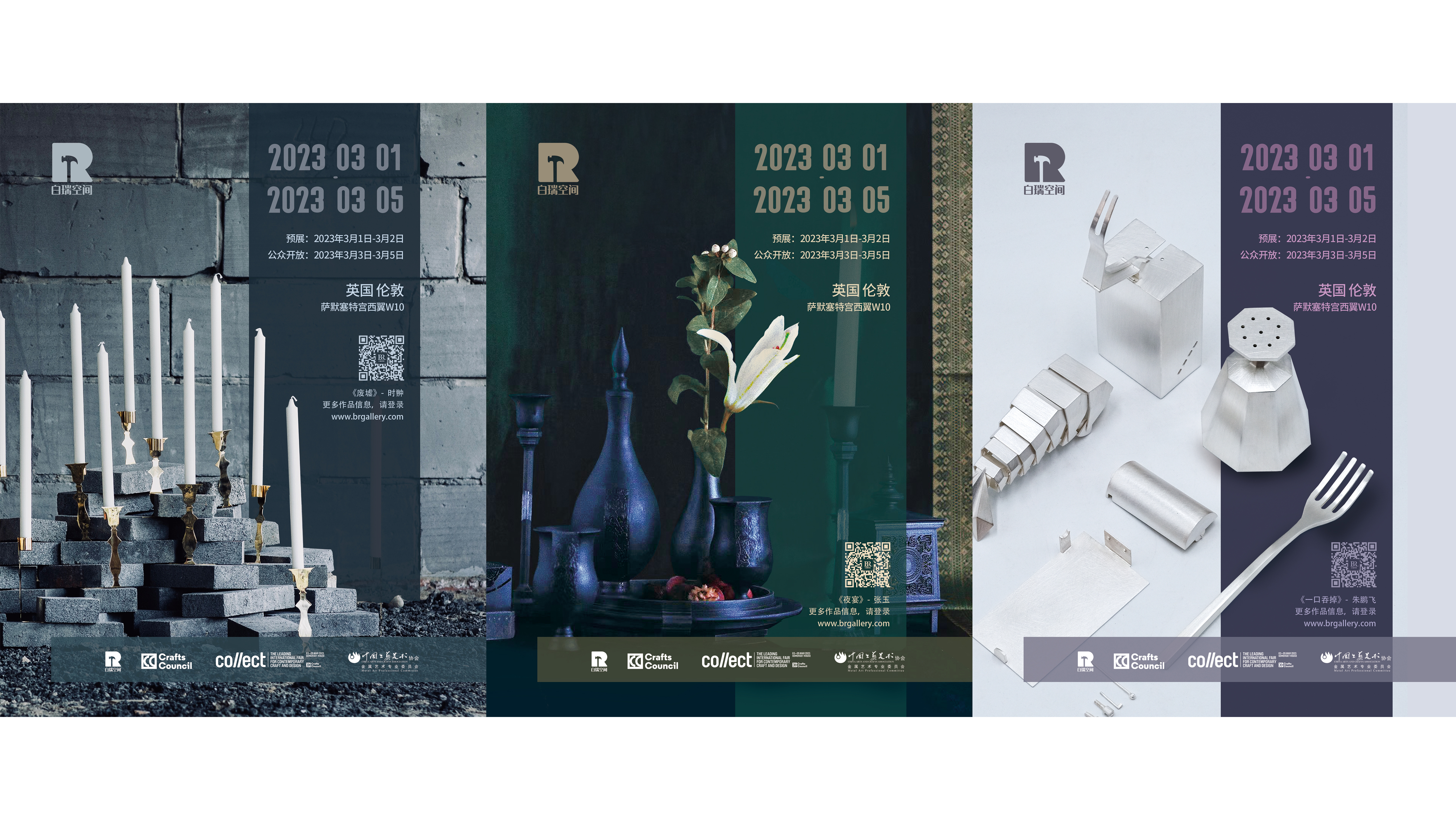 One day left——BR gallery in British was established!